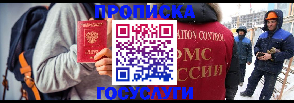 миграционный учет в Кимовске