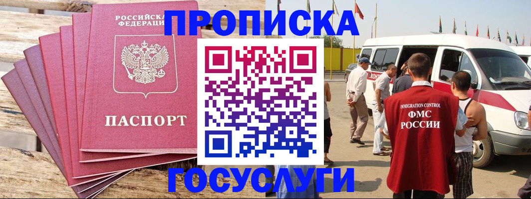 временная регистрация 2025 в Кимовске