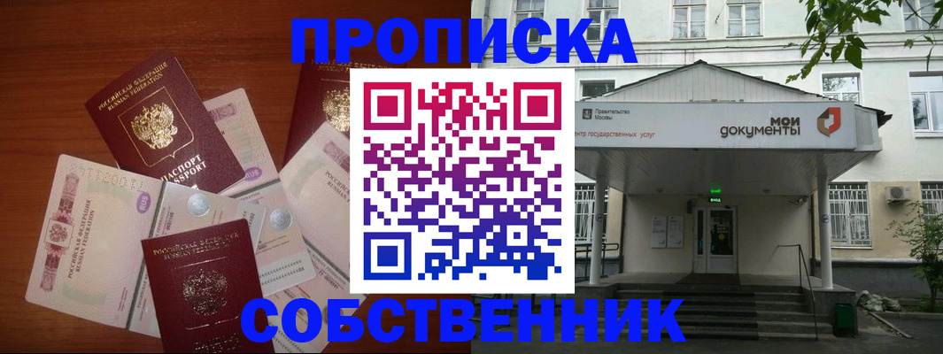 прописка для военкомата в Кимовске