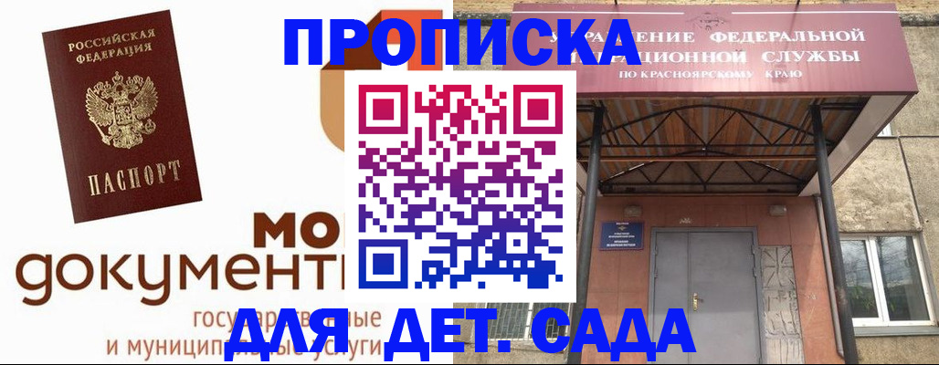 прописка гарантия в Кимовске