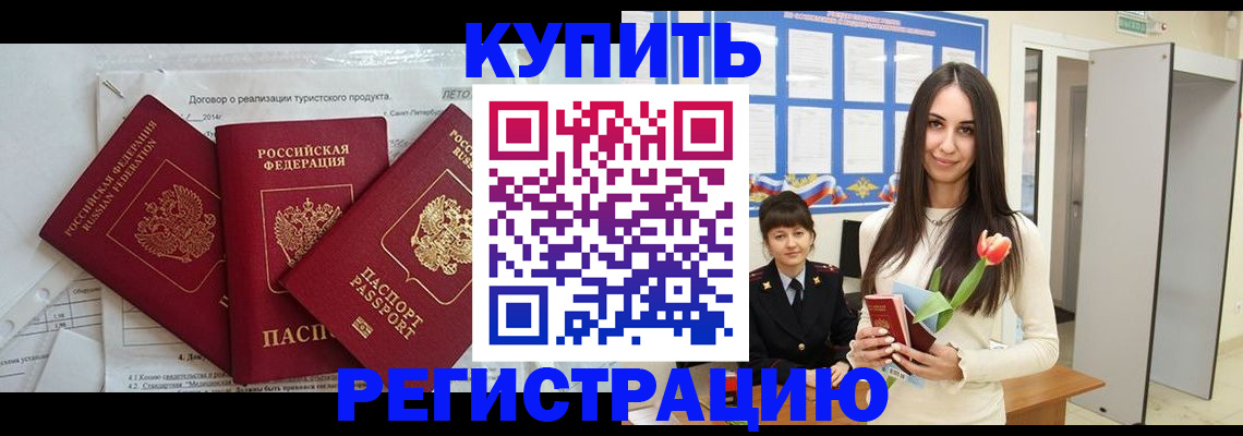 прописка для военкомата в Кимовске