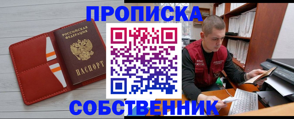 временная регистрация в квартире в Кимовске