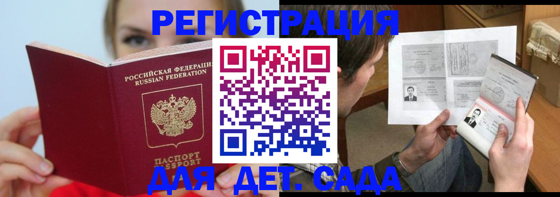 прописка регистрация в Кимовске