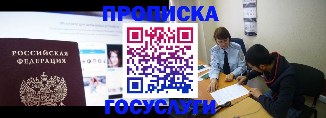 временная регистрация 2025 в Кимовске