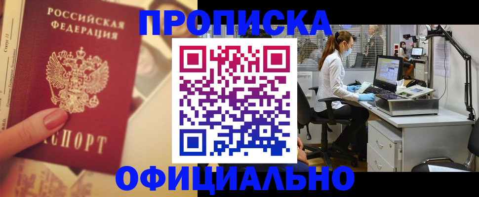 временная регистрация гарантия в Кимовске