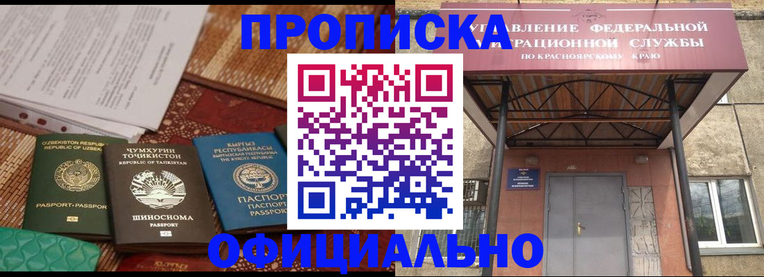 прописка иностранных граждан в Кимовске