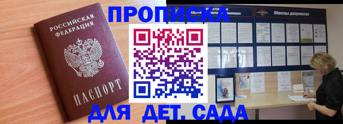 прописка от собственника в Кимовске